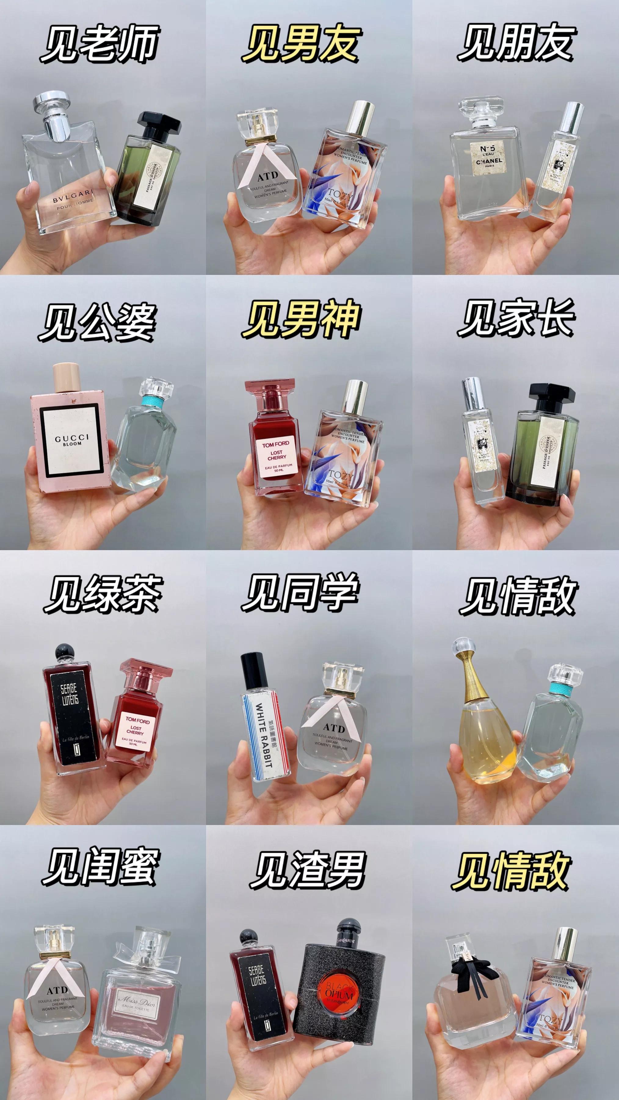 全国公认好闻的香水合集，有你在用的吗？