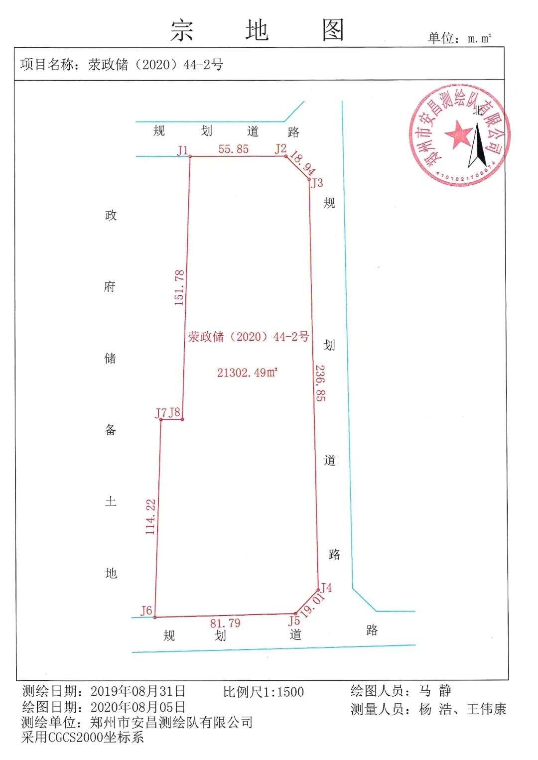 起始价6.3亿！荥阳挂牌出让7宗地块