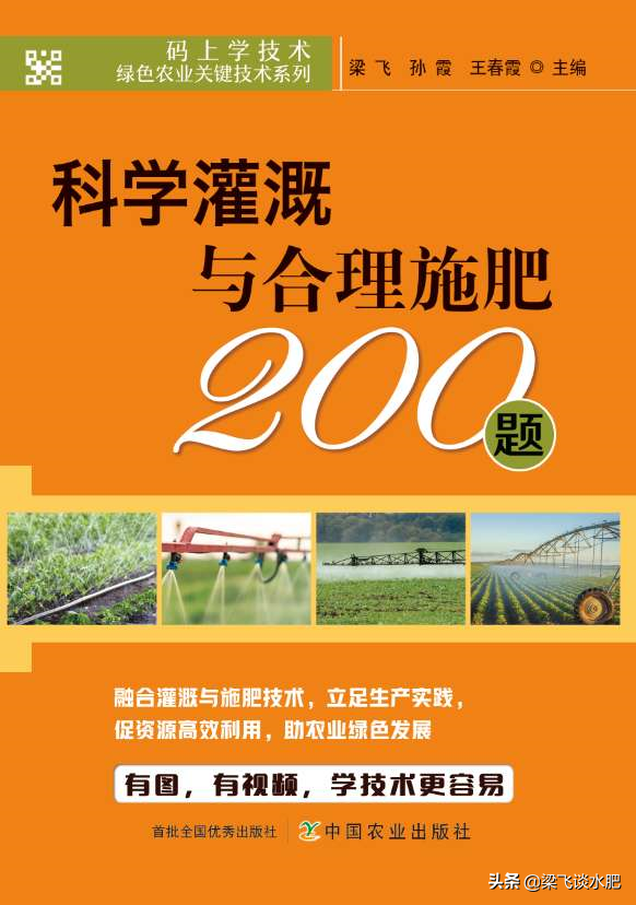 磷酸一铵、二铵、磷酸脲和磷酸二氢钾在滴灌水肥一体化中如何选择