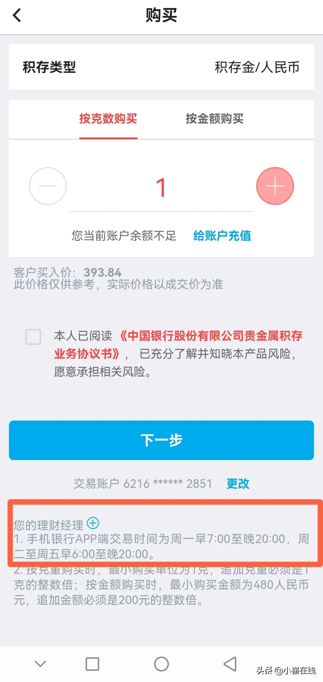 投资金条买银行的还是金店的(投资金条买银行的还是金店的好)