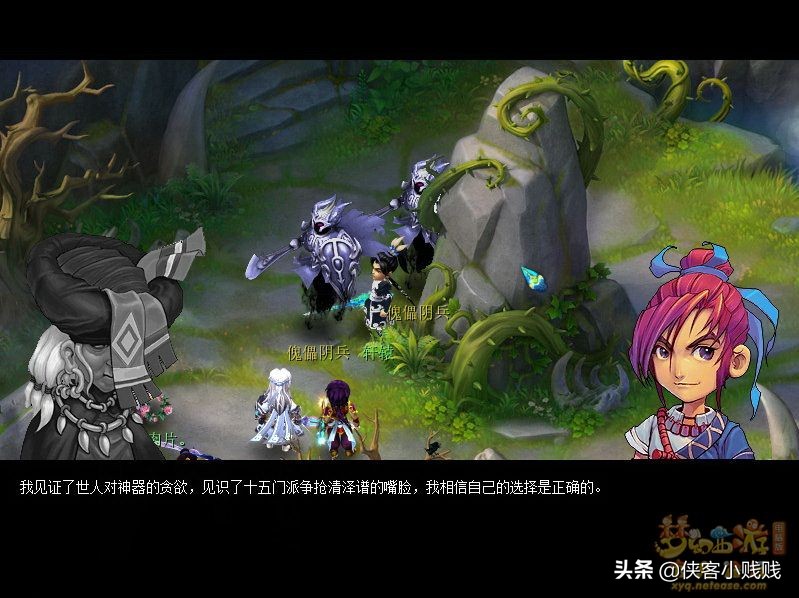 梦幻西游神器任务·合——烈义锻天罡（正常模式）攻略