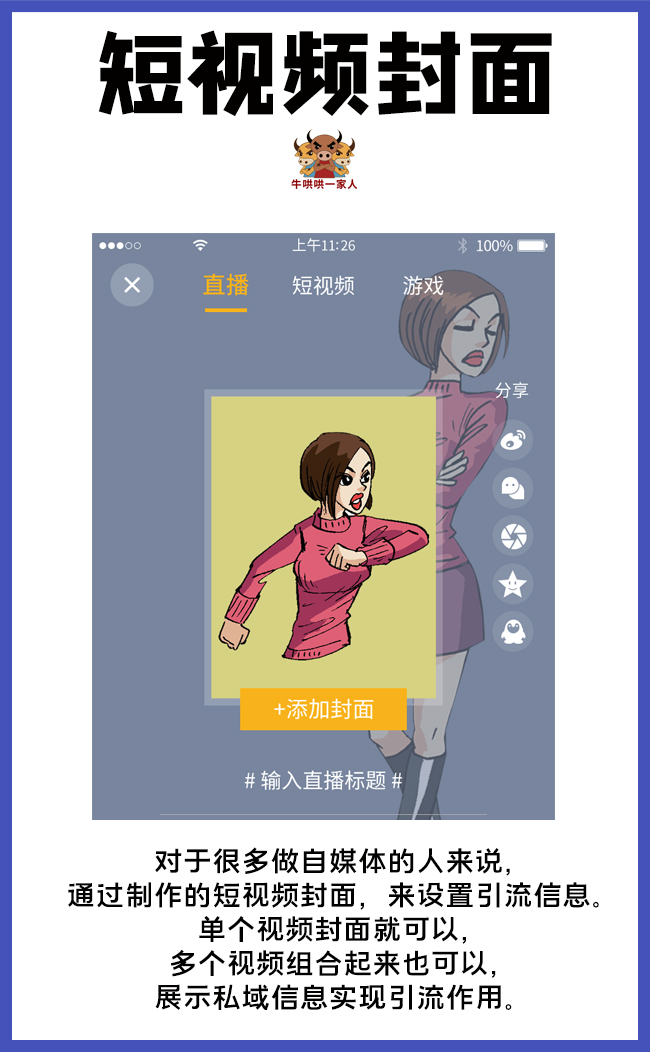 私域运营，最容易被忽略的10个引流方法