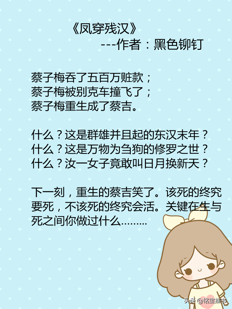 强推！四本大女主权谋文，《与科技树谈恋爱》被书名耽误了