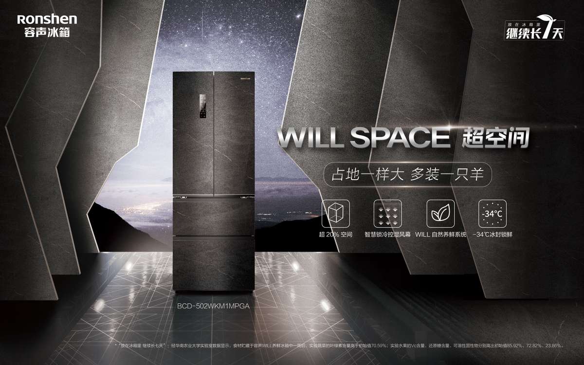 你家冰箱有“健康证明”吗？看容声冰箱给出答案