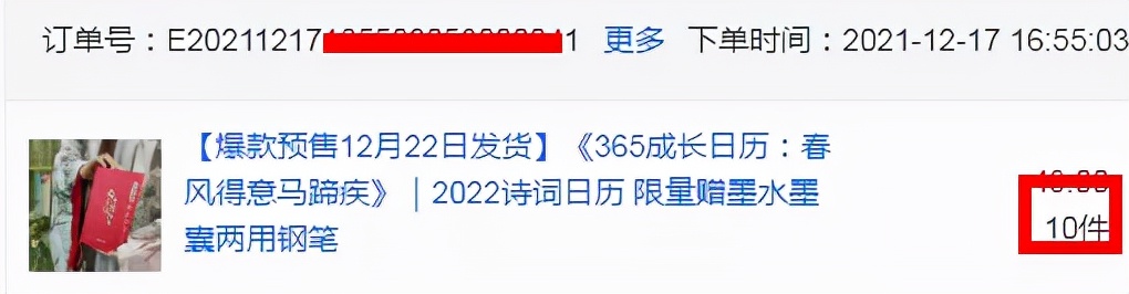 这款网红诗词日历出礼盒了，春节送礼就买它