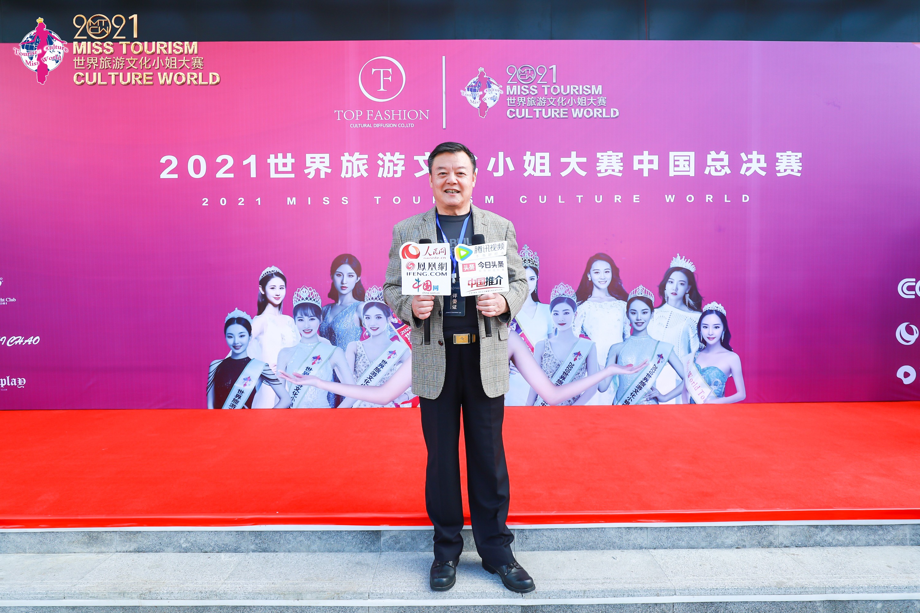 北服姑娘钟雨轩夺冠，2021世界旅游文化小姐中国总决赛圆满收官