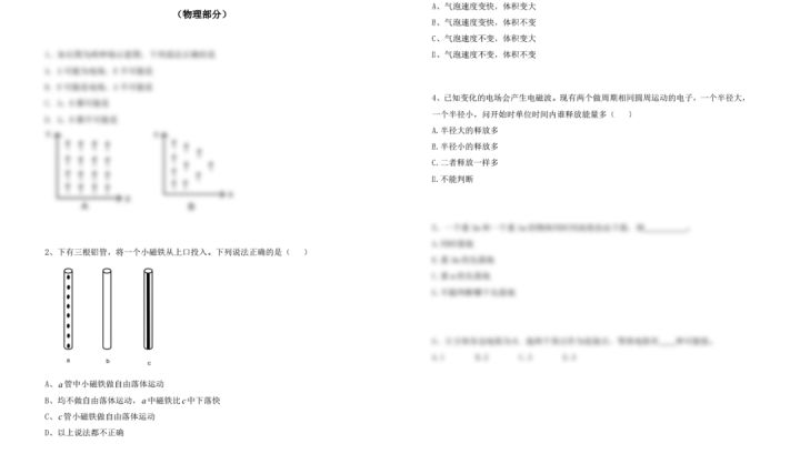 深度复盘 | 2021上海交通大学三位一体录取形势分析