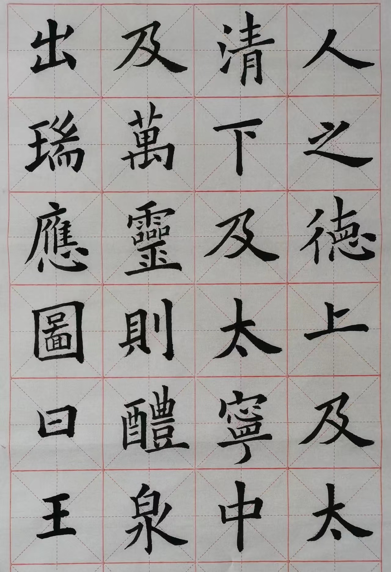 把带红色米字格的图片转换成拓片形式