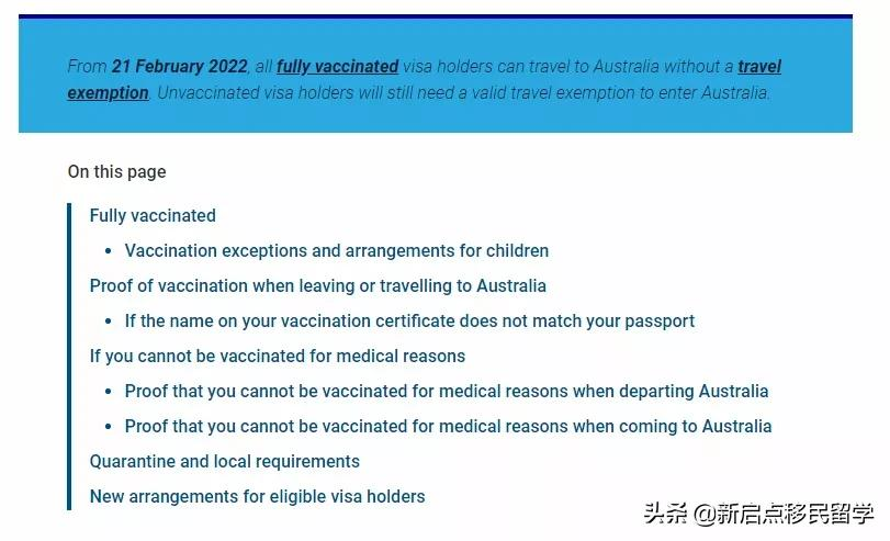 澳洲移民及签证持有人须完全接种TGA认可疫苗，否则须申请豁免
