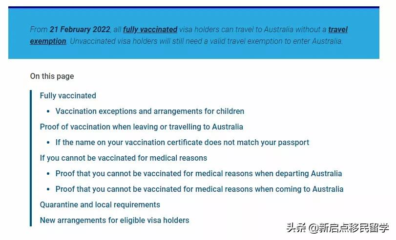 澳洲移民及签证持有人须完全接种TGA认可疫苗,否则须申请豁免