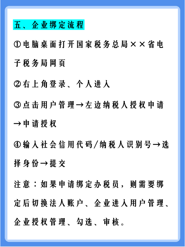 新手会计不会报税？幸好有这15种申报流程大全！一看就会