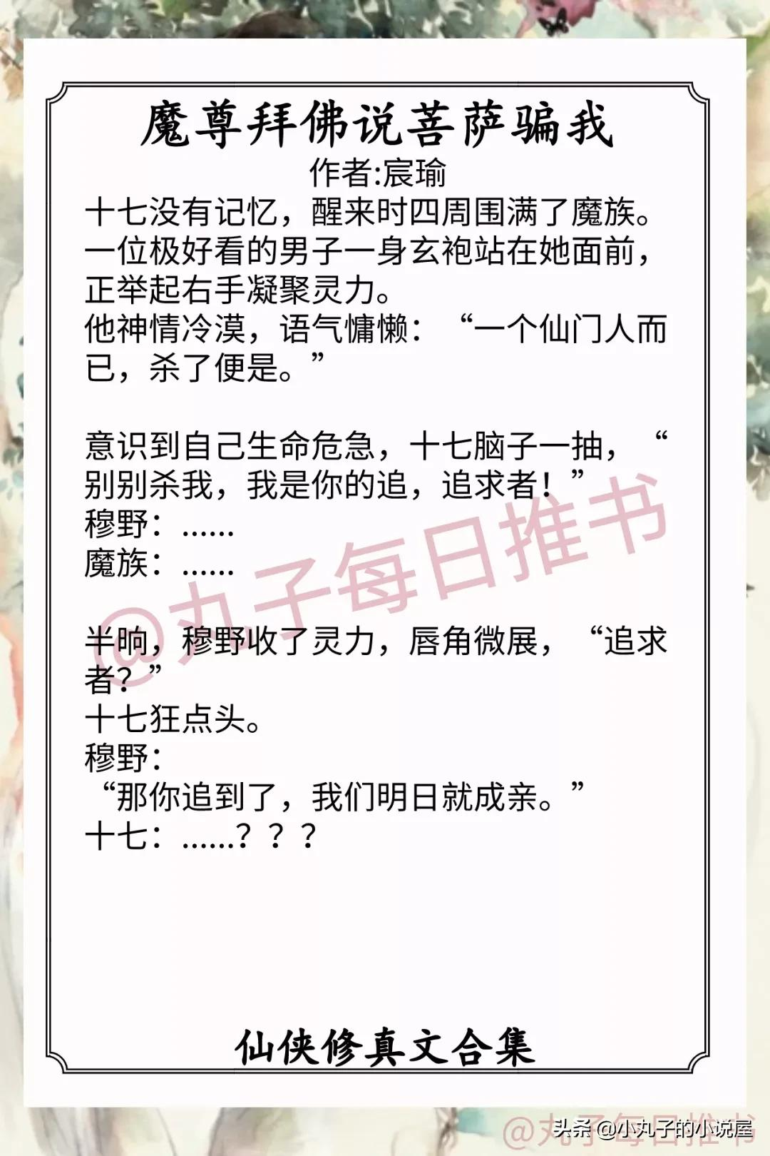 强推!仙侠修真爽文系列,《堕仙》《男人影响我拔剑的速度》精彩