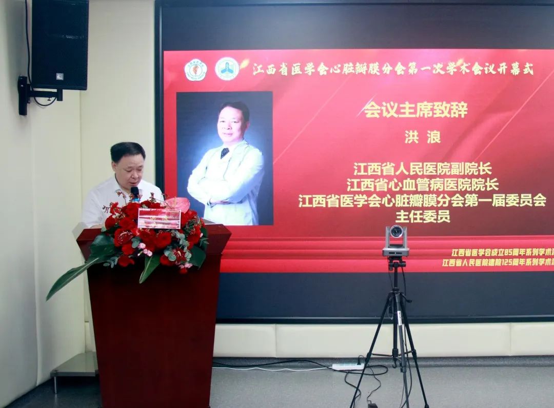 国内首个瓣膜专科分会在江西省人民医院成立