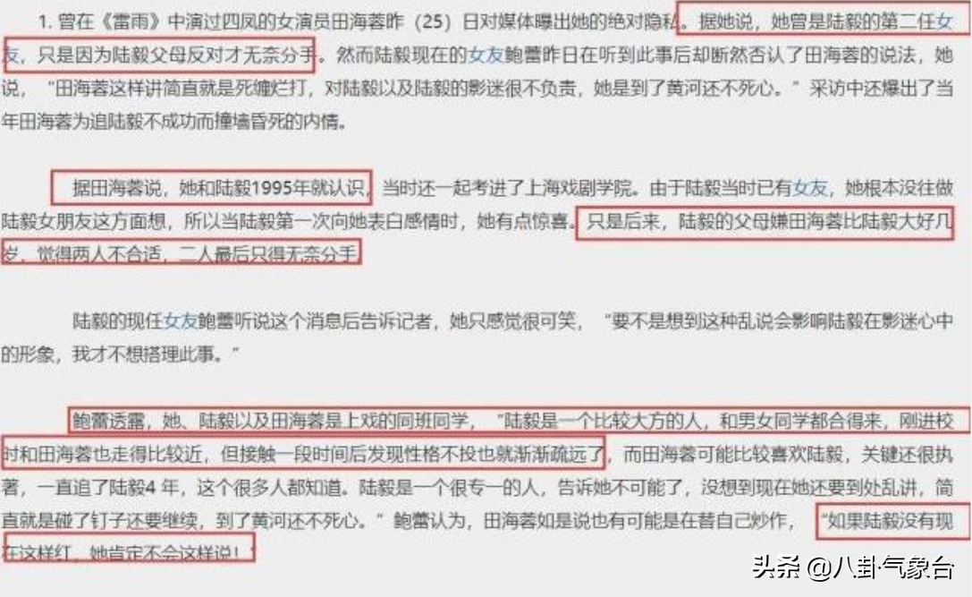 手撕田海蓉，帮郭京飞理财，娱乐圈隐形富婆不简单