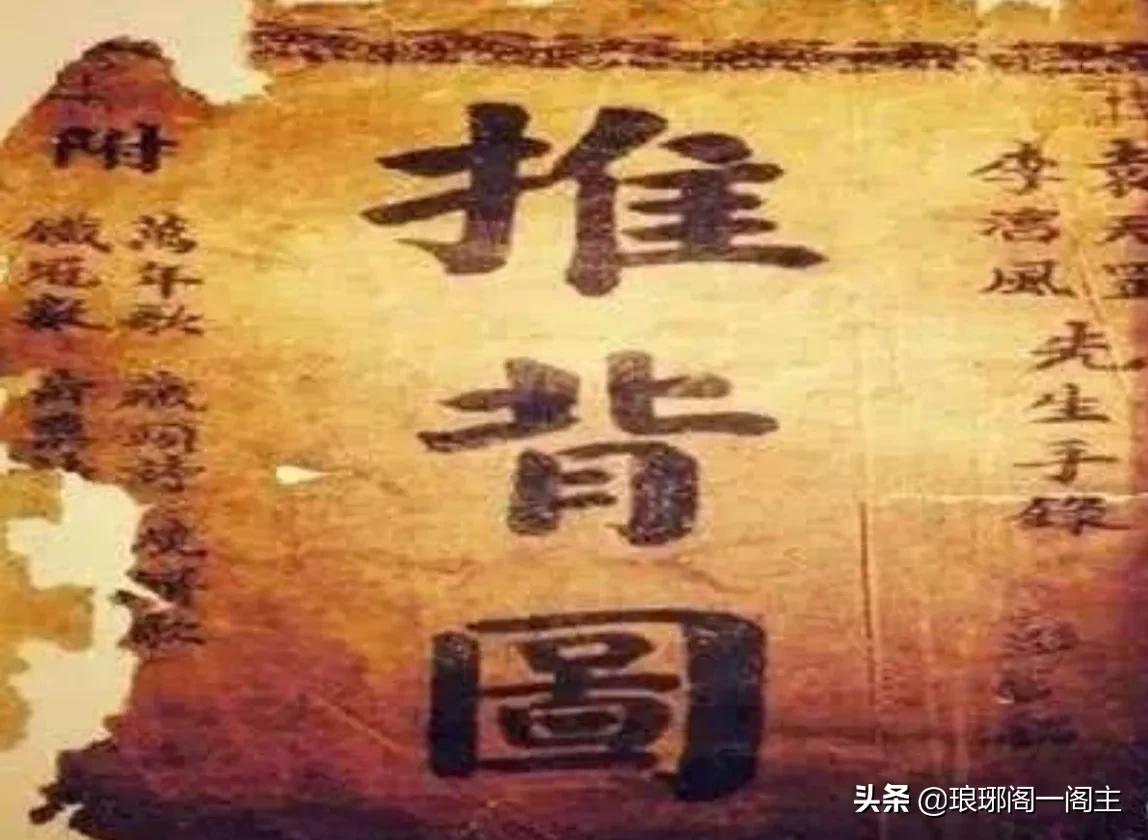 《推背圖》中的7個女人，其中5個得已確定，還有兩個至今未曾出現