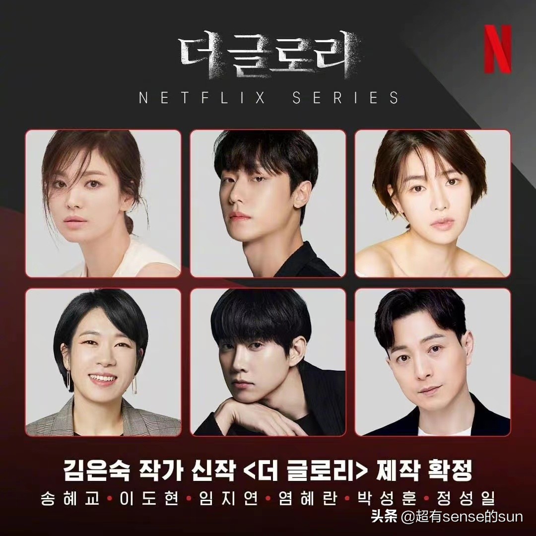 火爆预警！宋慧乔再次出演《太阳的后裔》编剧新作，Netflix播出