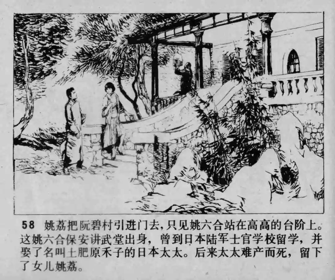 故事连环画《渔火》