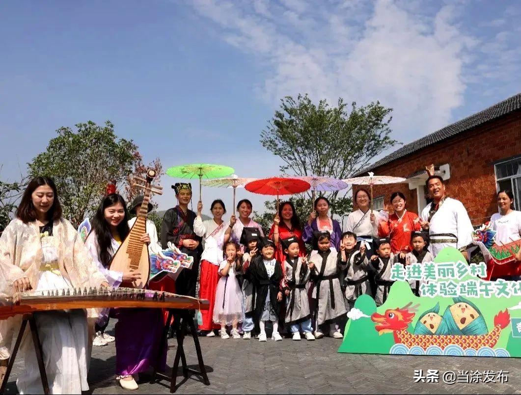 安徽当涂：端午佳节，当涂各界共品民俗，同祝安康！