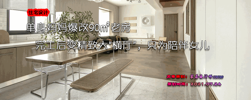 横厅装修新潮流，为何越来越多人钟爱？