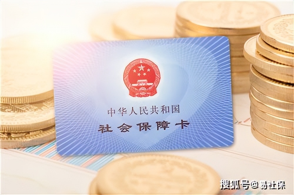 手把手教你如何進行社保轉移