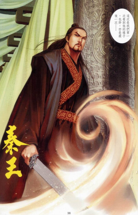 【秦始皇】动漫里的秦始皇，究竟有几分真相？看哪部漫画更接近历史！