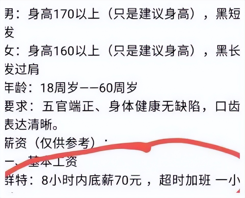 挤破了头才捧上的铁饭碗，仅是给当红小旦贴金的“高级佐料”？