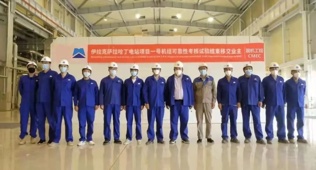 项目快报 | 伊拉克萨拉哈丁电站1号机组正式商运