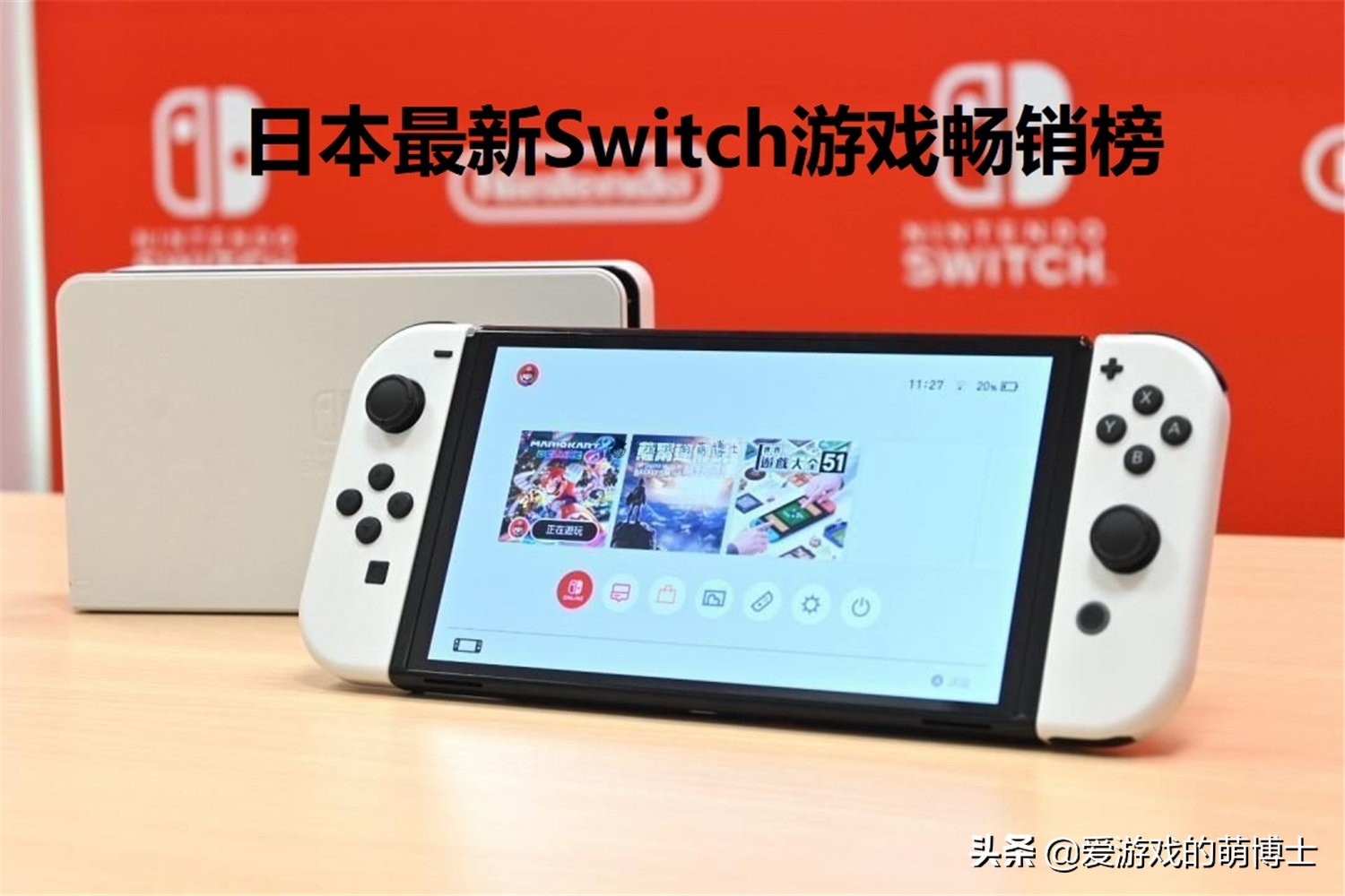 fami通推出了最新的Switch调查报告