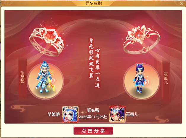 梦幻西游手游情谊礼包