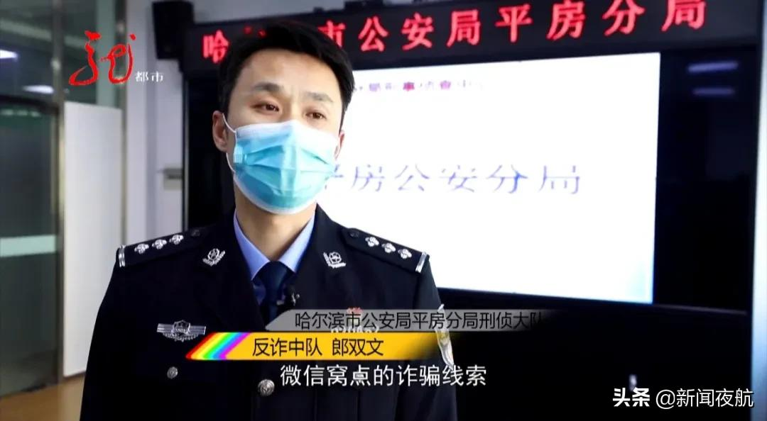 哈尔滨这两家公司,业务量不少,资金流水巨大,却没有具体货物和产品!警方揭开背后真相