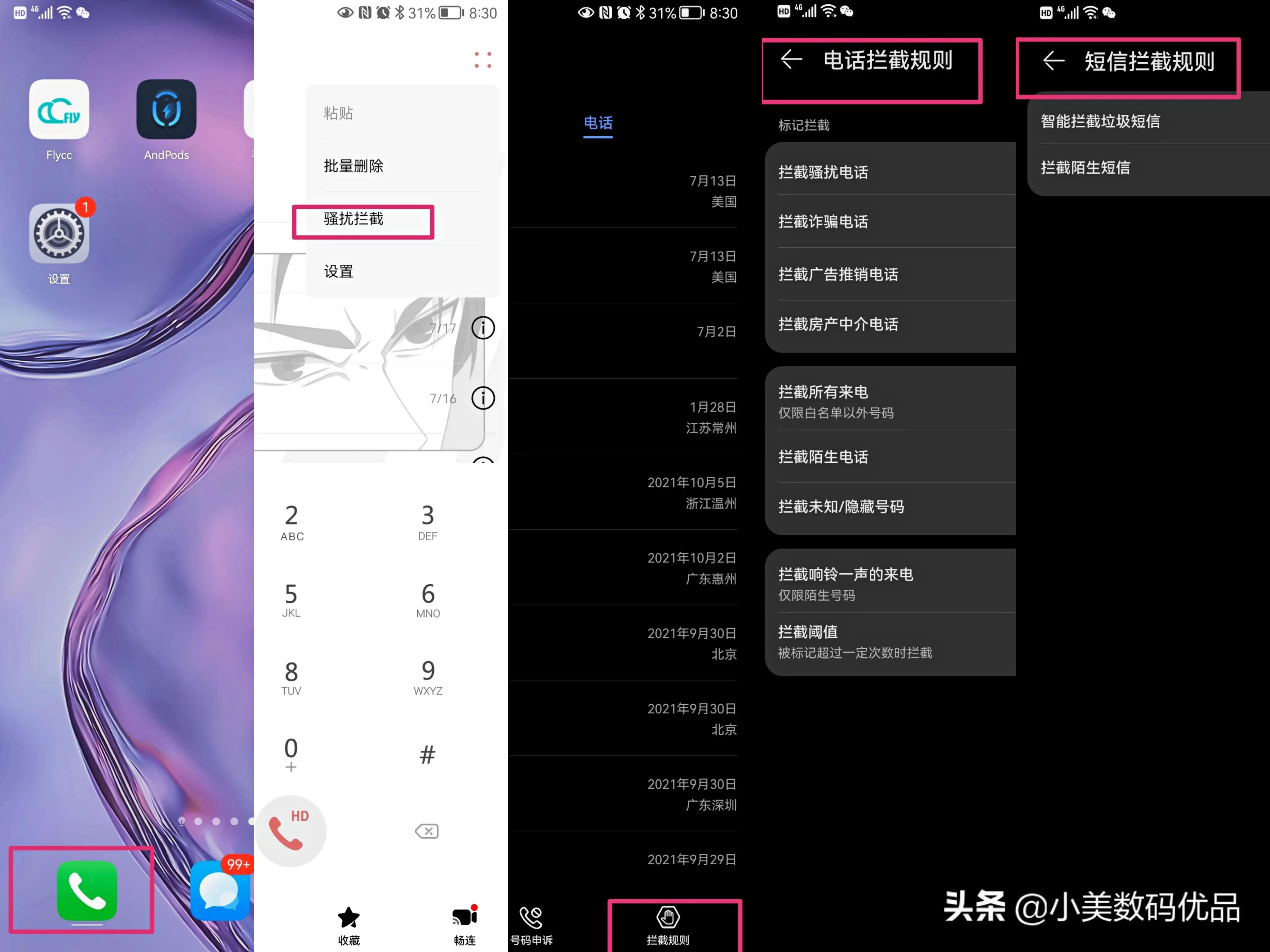 老年人使用智能手機，必須做好6個基礎設置，讓手機更好用更安全