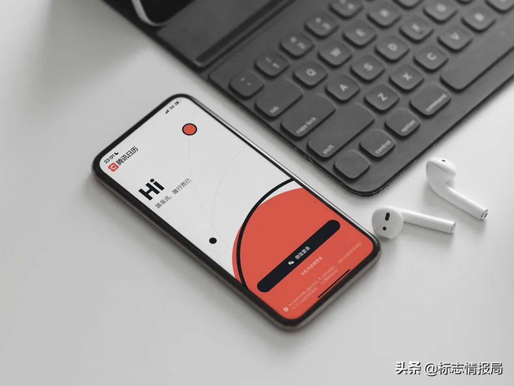 腾讯日历启用新LOGO