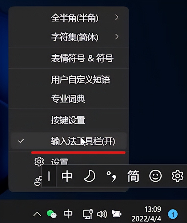 输入法字体大小怎么设置方法（教你设置候选字体大小）