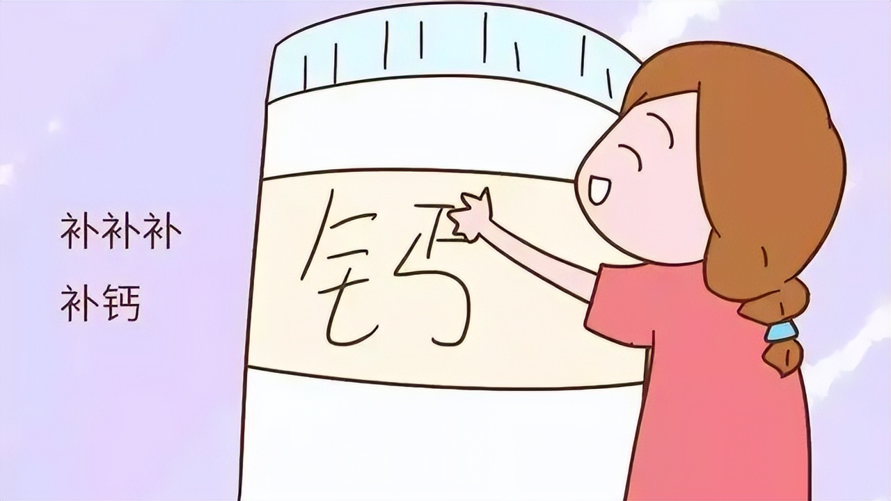 教你正确的补钙方式