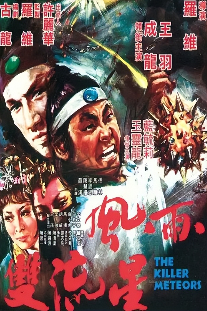 王羽：真正的黑帮大哥，谢贤不敢惹，台湾「三大血案」与他有关