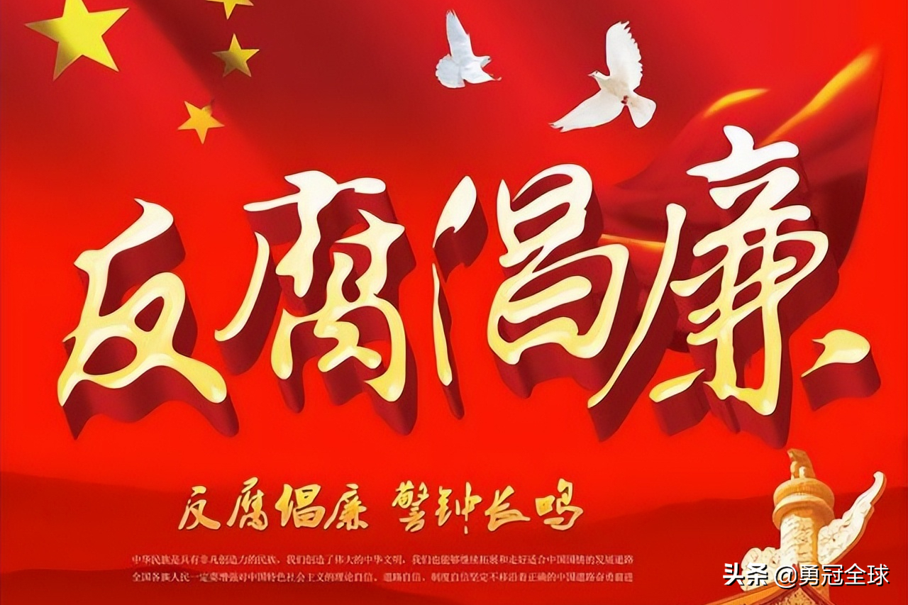 5月23日，纪委通报14名干部涉嫌违纪违法被查处，看看这6名是谁？