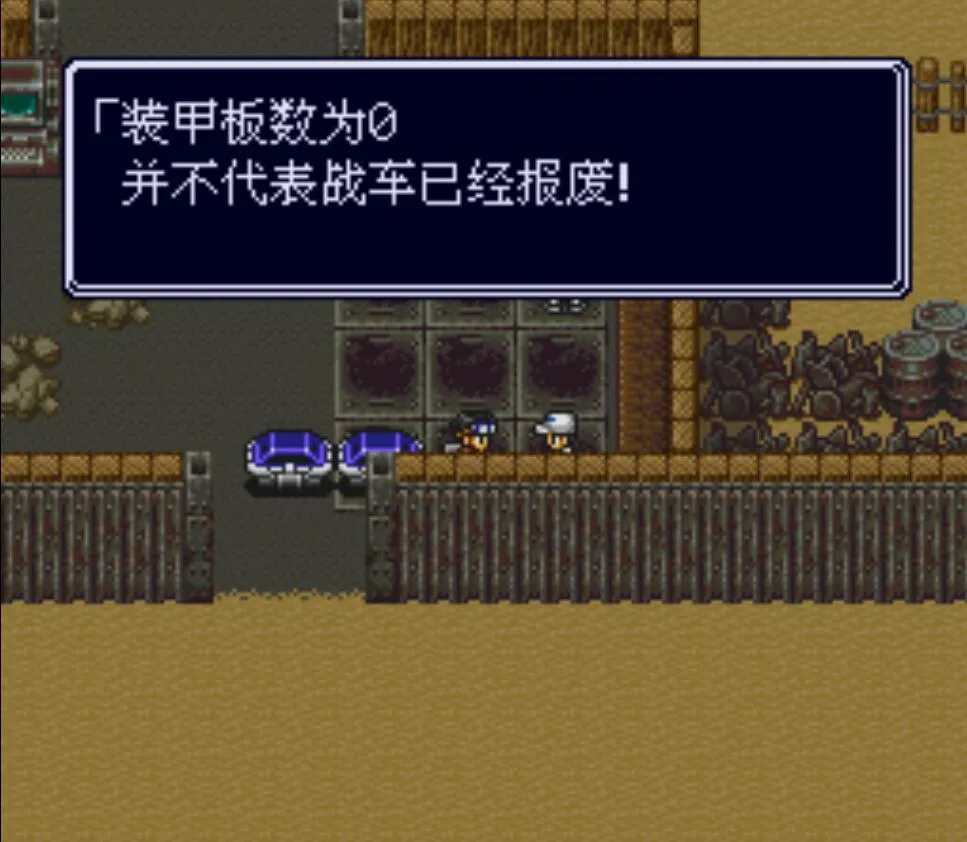 经典游戏《重装机兵R》红狼见到主角尸体，女战士竟会变成人偶？