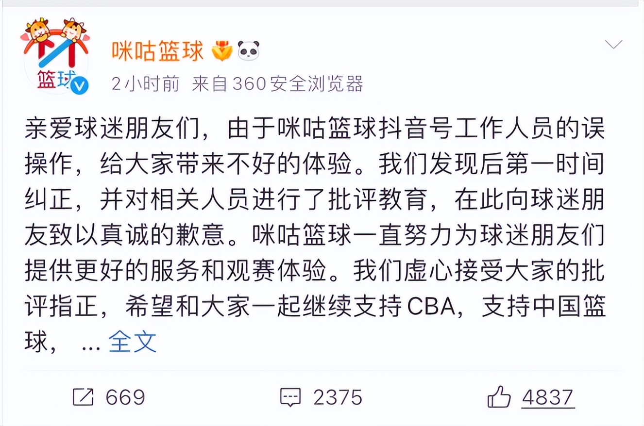 cba球迷为什么不能和谐(广东球迷怒了！CBA官方转播平台蓄意引发地域骂战，深夜道歉)