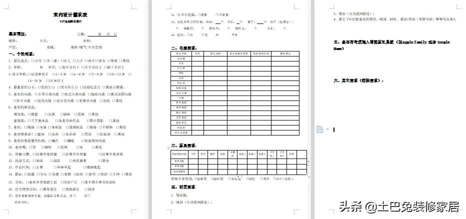 2021年末大放送，13份小白必备装修攻略免费领