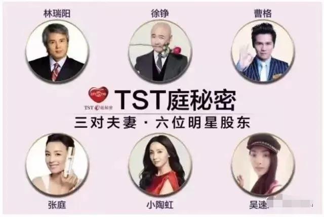 涉传销被查，多个明星被波及，张庭林瑞阳的堕落史，比你想的复杂