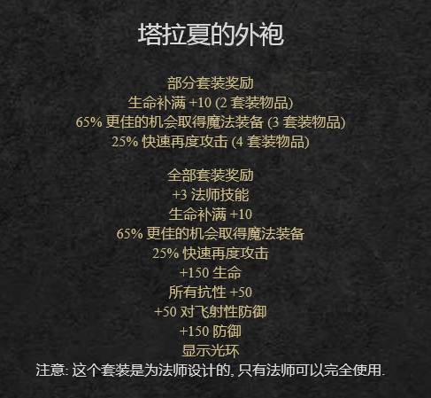 暗黑2重制版：浅谈套装的取舍，套装价值浅析
