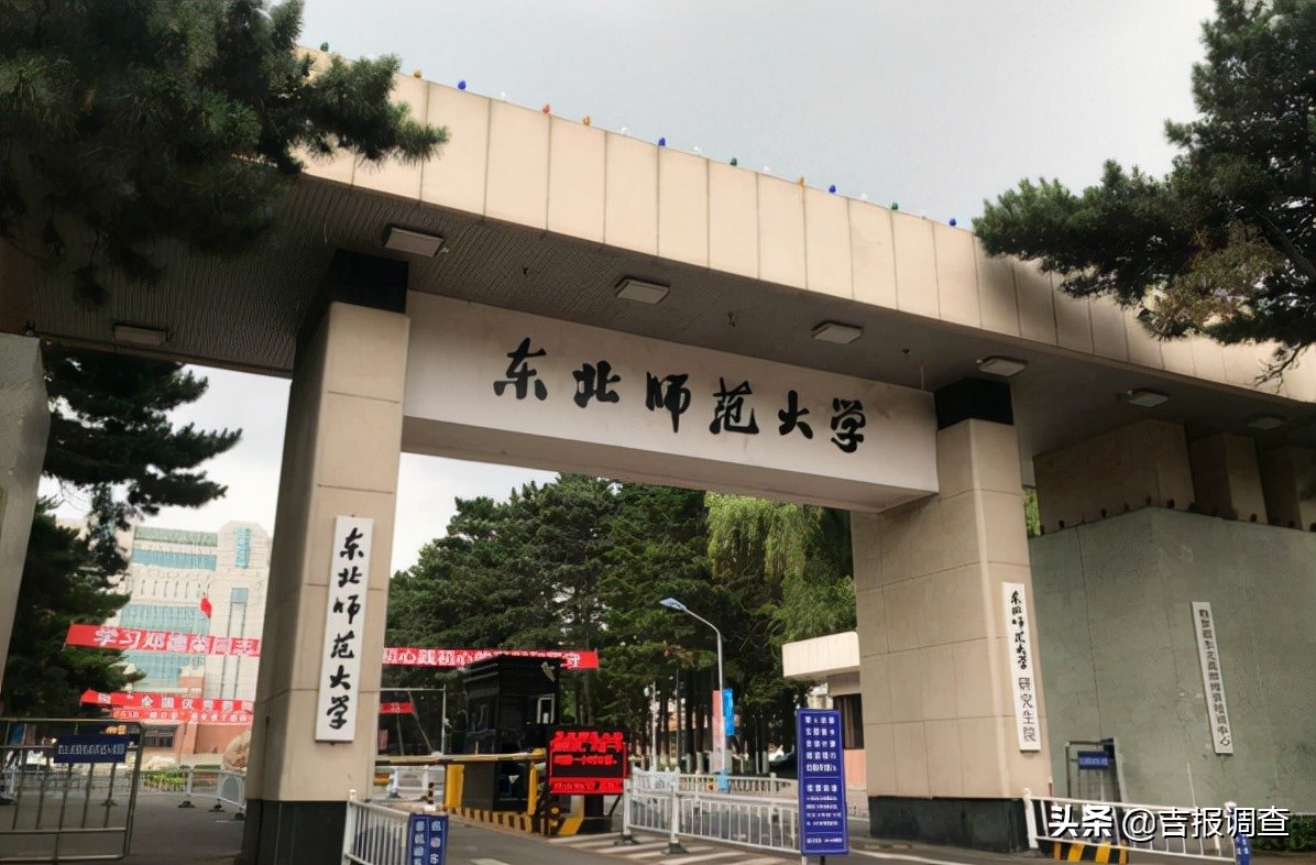 东北师范大学新增两个教育部基础学科拔尖学生培养计划2.0基地