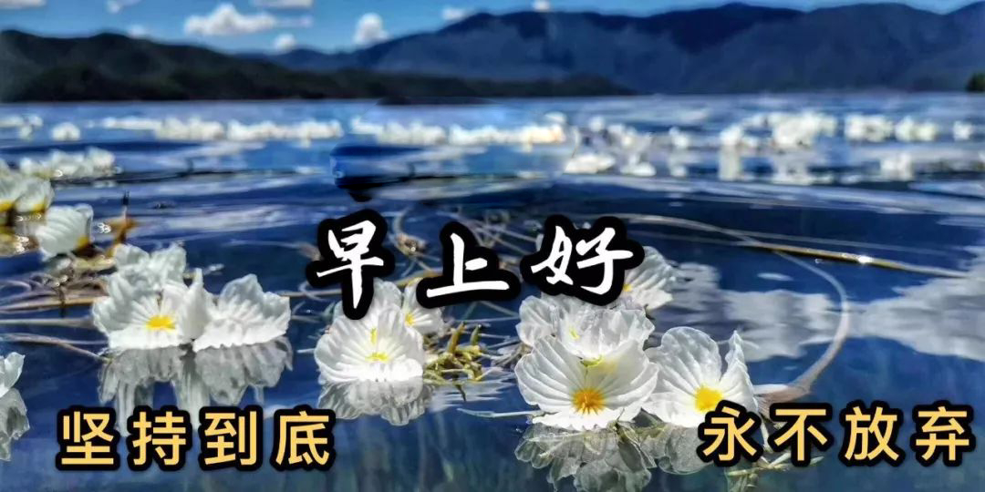 早上好问候语表情包，秋日渐凉，注意保暖，美丽开心，健康快乐图片