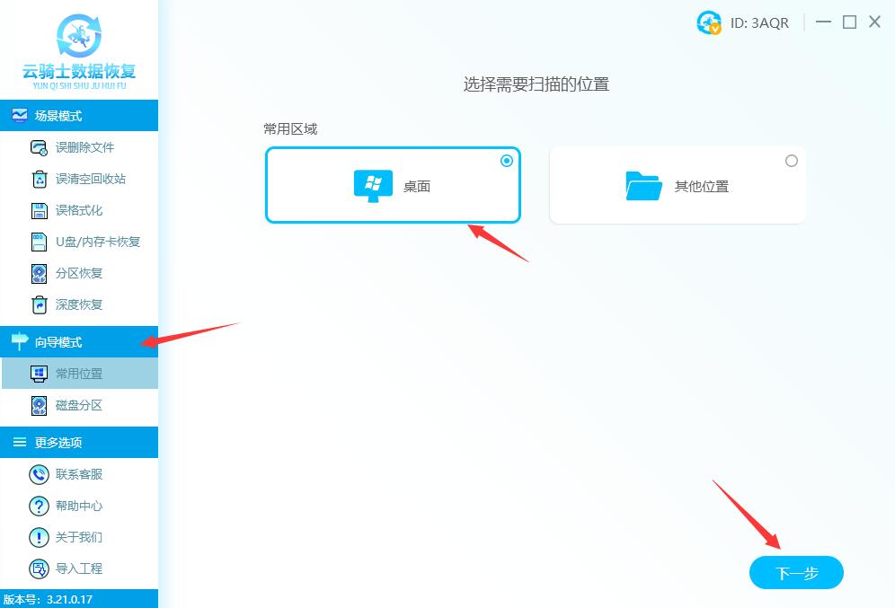 pdf文件删除了怎么恢复？云骑士数据恢复软件帮你恢复
