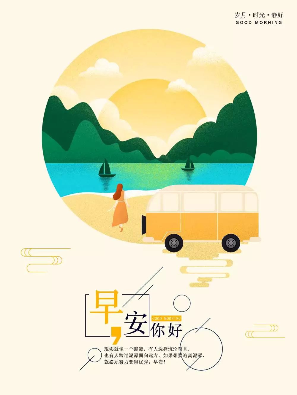 早上好微信问候语表情包图片 千好万好 平安健康最好图片