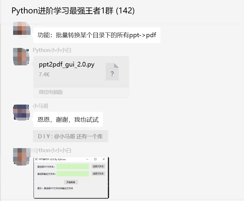 分享一个批量转换某个目录下的所有ppt->pdf的Python代码