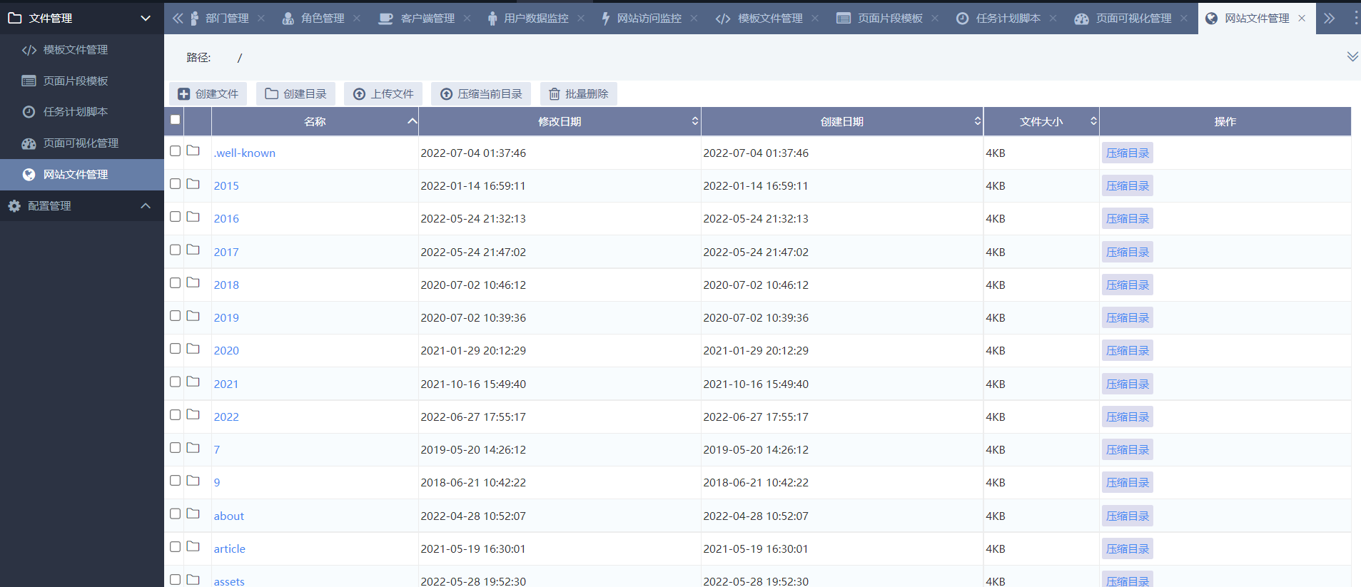 基于SpringBoot的开源CMS系统