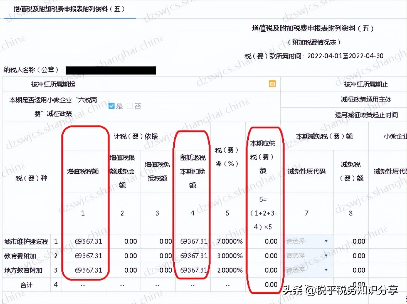 增值税期末留抵退税退还后，如何在城建税的计税依据中扣除？