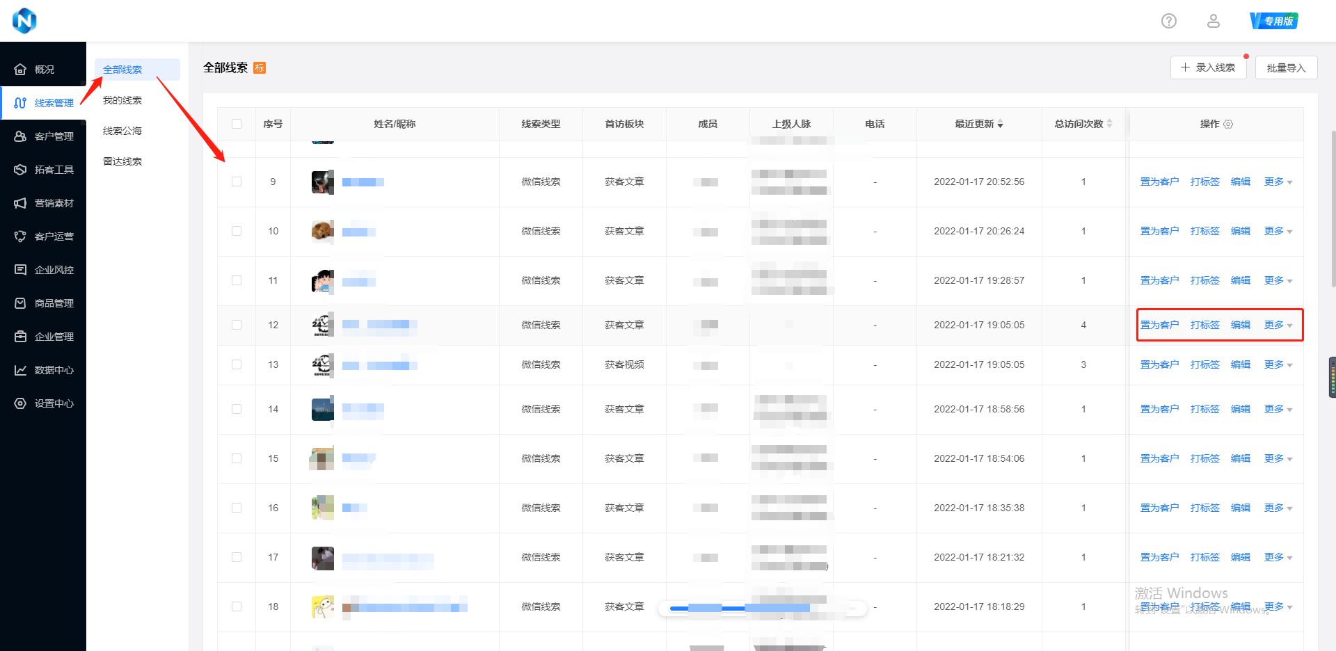 跑业务如何找客户（怎样跑业务才能有客户）