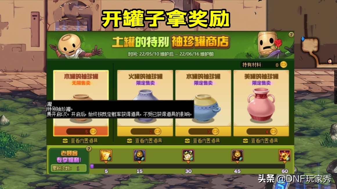 DNF：迷你土罐宠物，老玩家们的最爱，教你3天入手